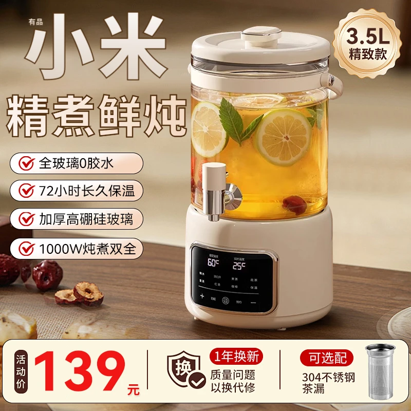 小米有品水龙头养生壶保温煮茶器家用多功能炖煮一体花茶壶烧水壶