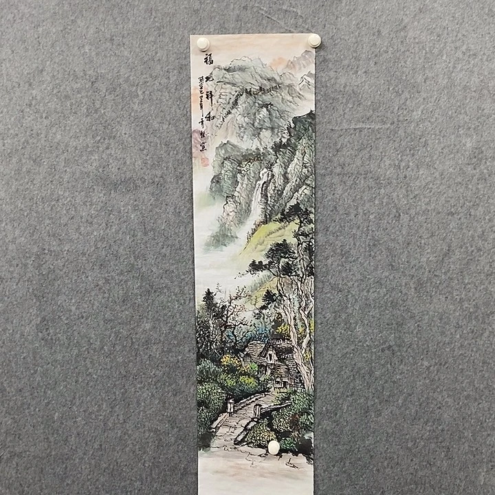 国画四尺对开山水一幅