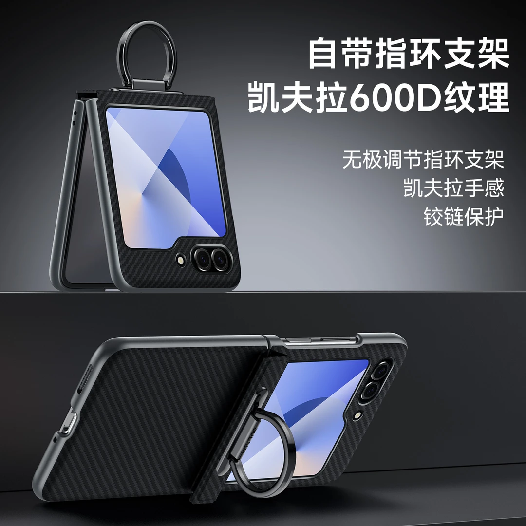 【新升级丨指环一体】适用三星ZFlip6手机壳W25Flip凯夫拉高档flip5