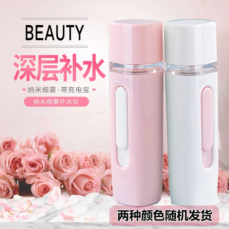 迷你纳米喷雾补水仪便身携带