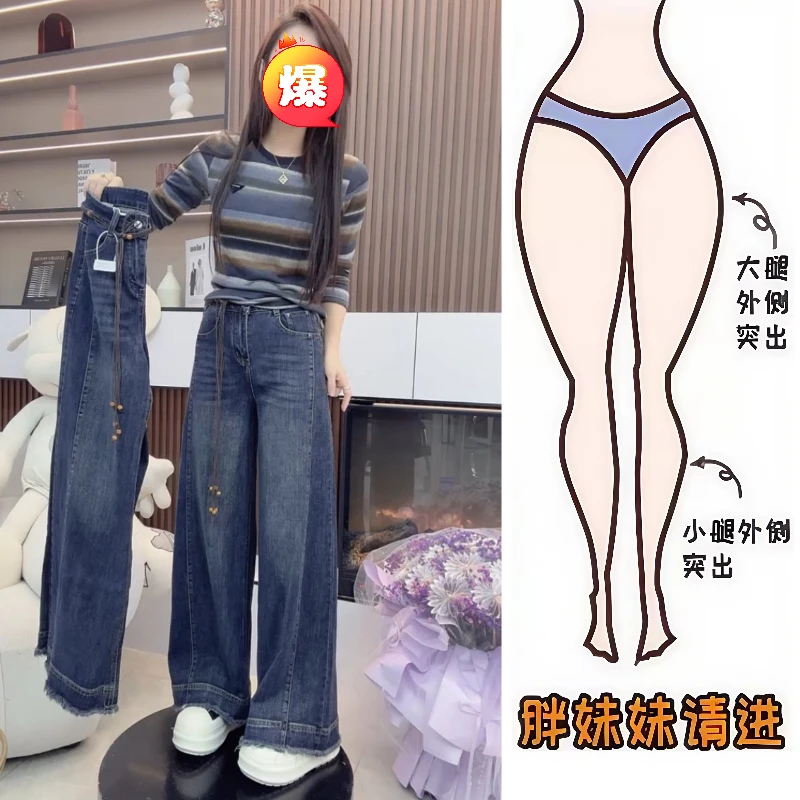 Aimeerosa/艾洛莎秋季牛仔长裤洋气百搭显瘦弹力毛边阔腿拖地裤子