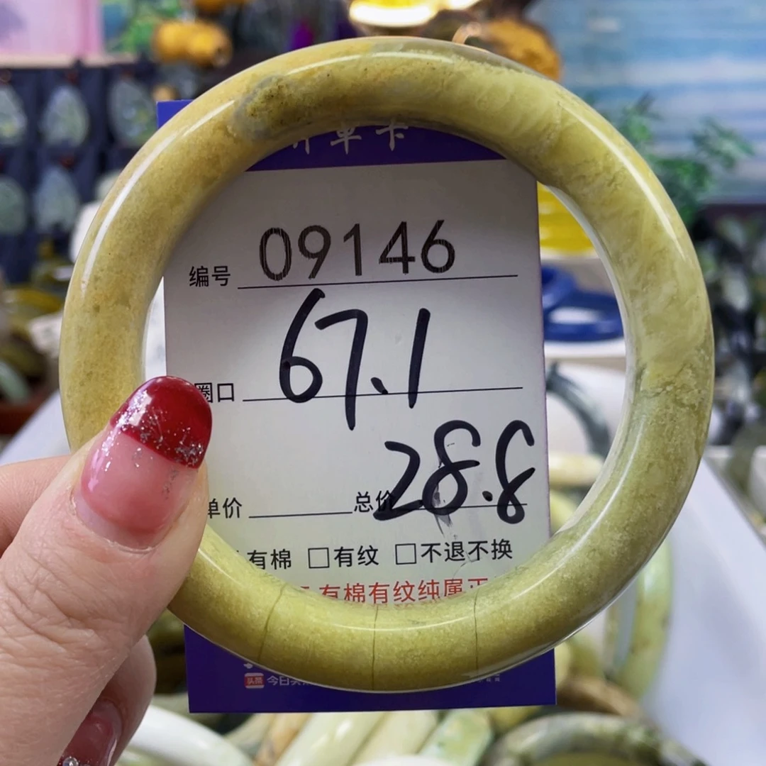 蛇纹石玉手镯未镶嵌