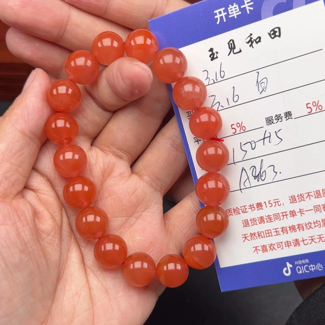 未镶嵌南红玛瑙手链白**天