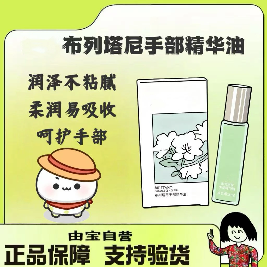 【给老北鼻们的福利款～】手部精华油护手精油滋润补水留香～