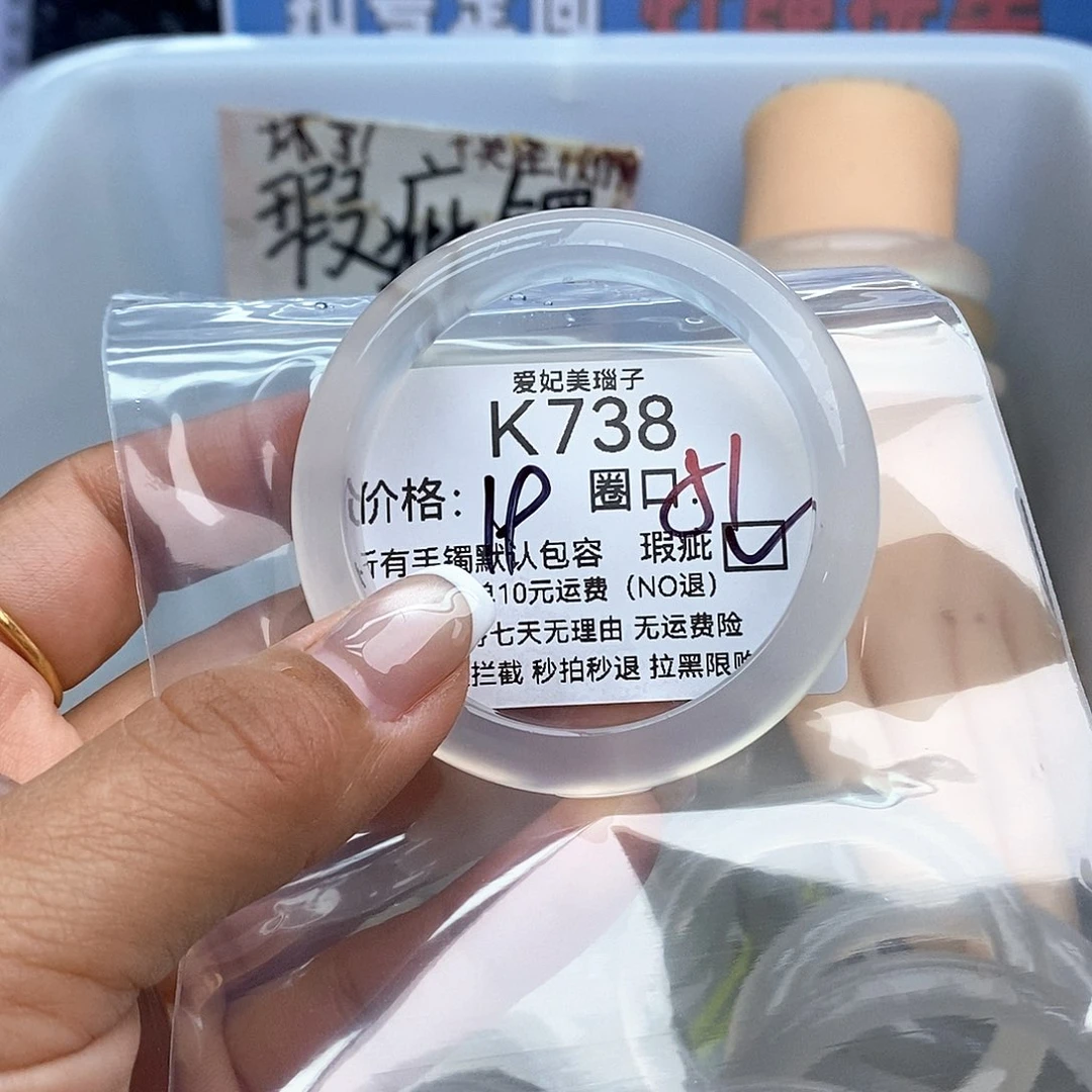 ****️玛瑙/玉髓未镶嵌手镯738