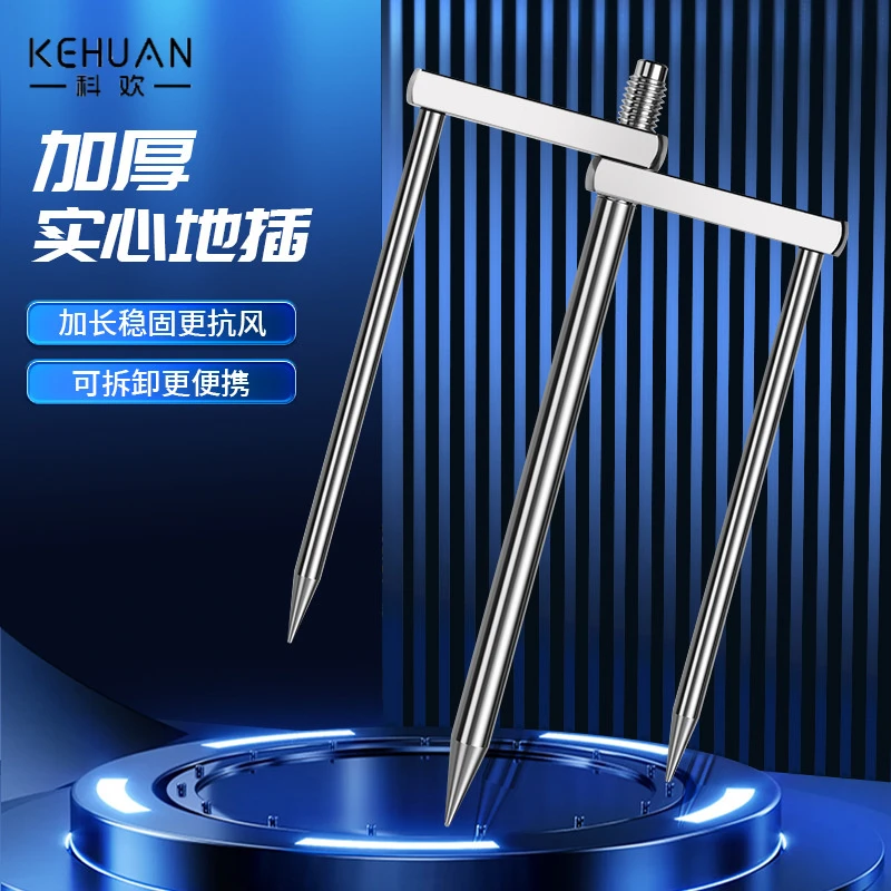 新款实心不锈钢组合钓伞地插伞插钓鱼伞12mm通用钓伞地插配件