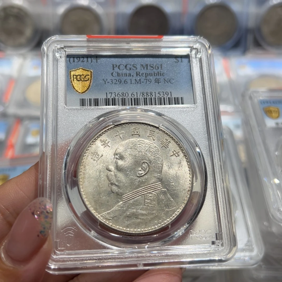 银黑****调PCGS评级十年大头老银元5391