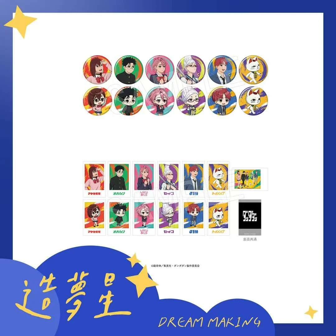 【盒配】胆大党 jf25 中外矿业吧唧徽章