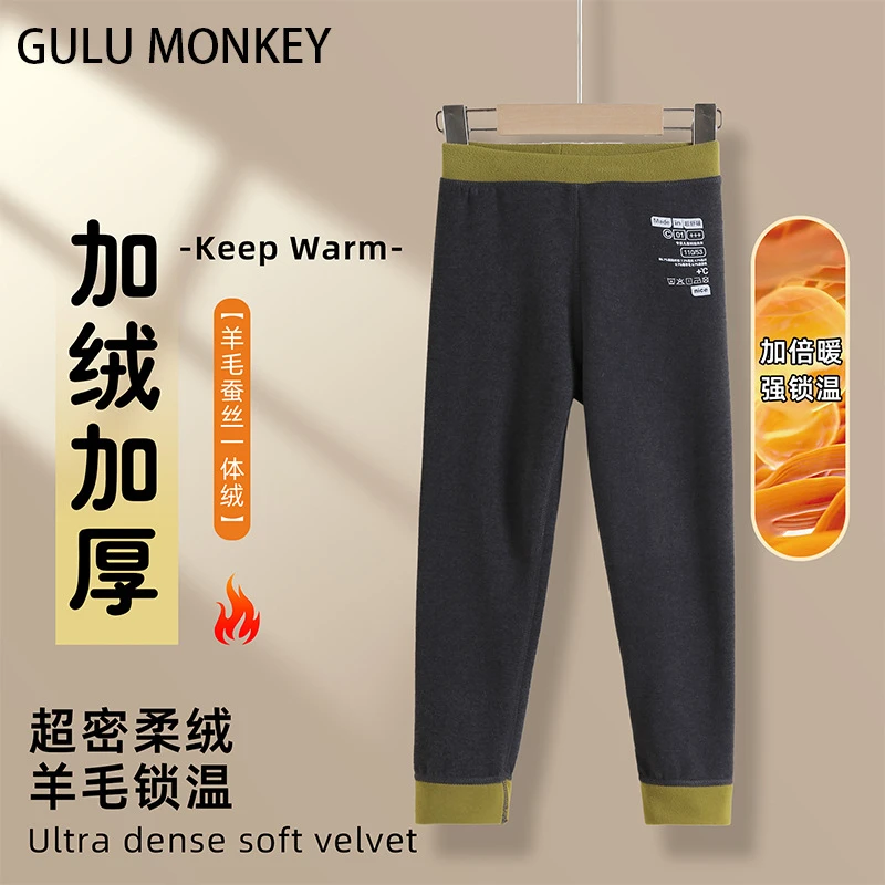 2025秋季新款儿童校服神器炫彩蚕丝羊毛保暖裤双面磨毛童装保暖裤