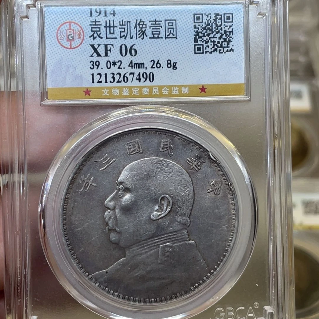 银古钱币一枚图片品相