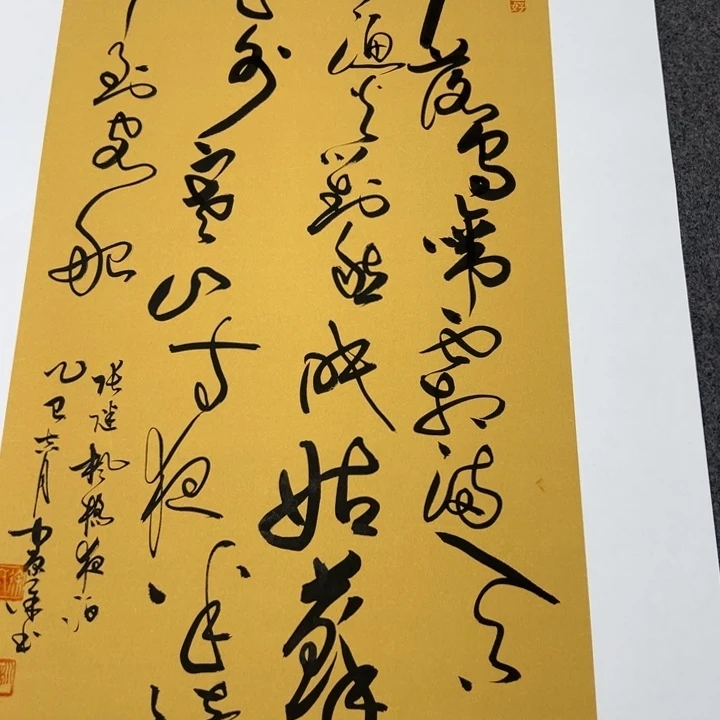 书法书法作品枫桥夜泊