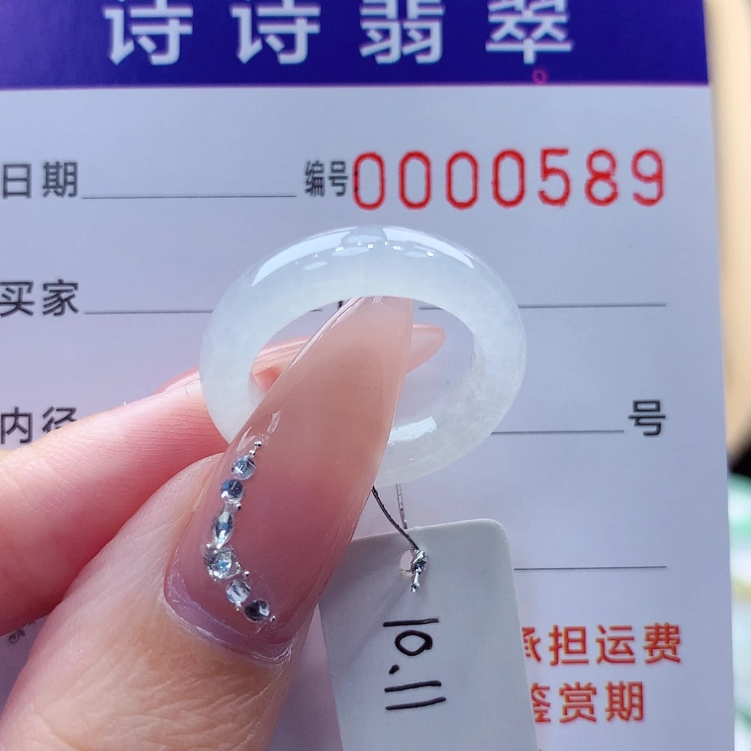 翡翠未镶嵌戒指缅甸A货