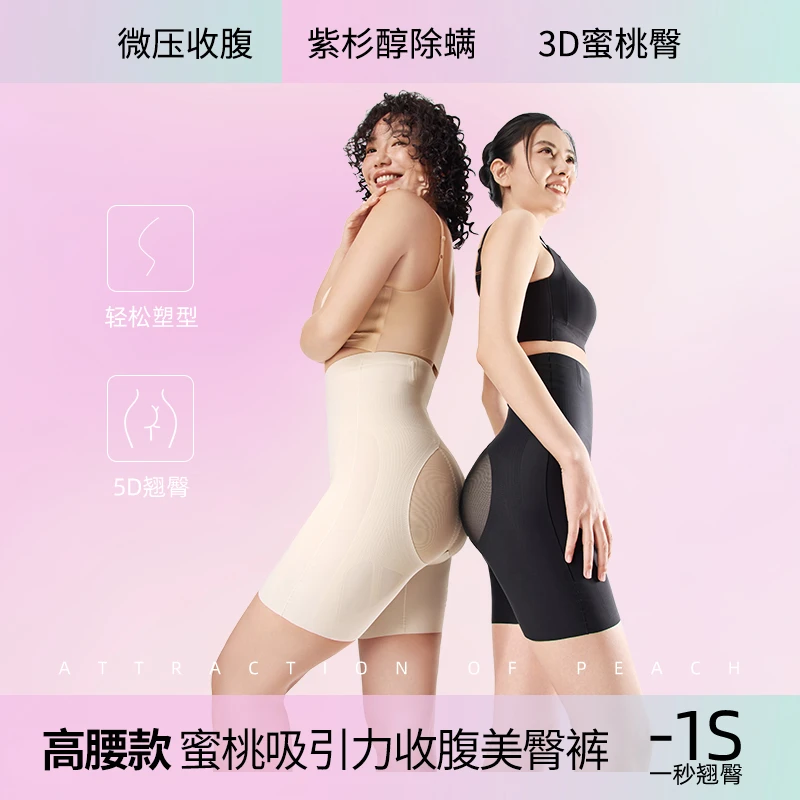 【蜜桃吸引力】高腰透气无痕蜜桃臀显瘦塑形翘臀打底聚拢提臀裤