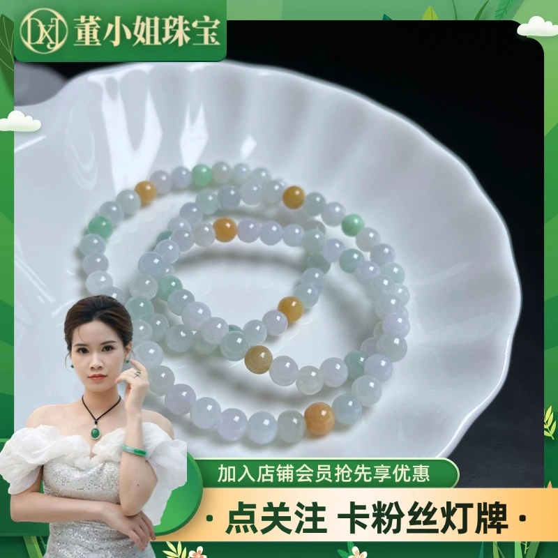 【董小姐珠宝】天然缅甸A货翡翠手串K123/多样性发一件