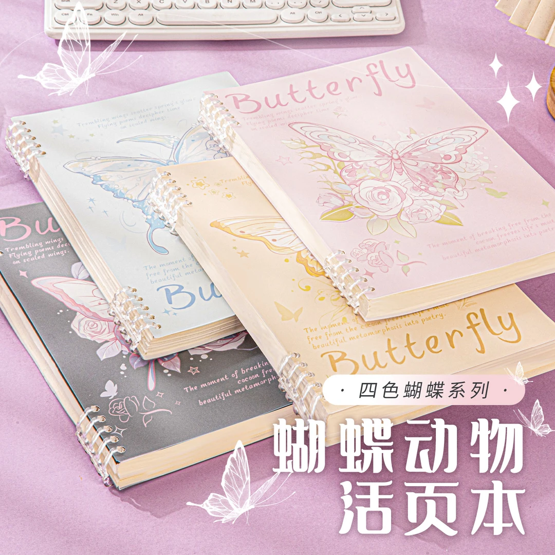 A5活页笔记本可拆卸不硌手日记本B5高颜值蝴蝶清新初高中生记事本