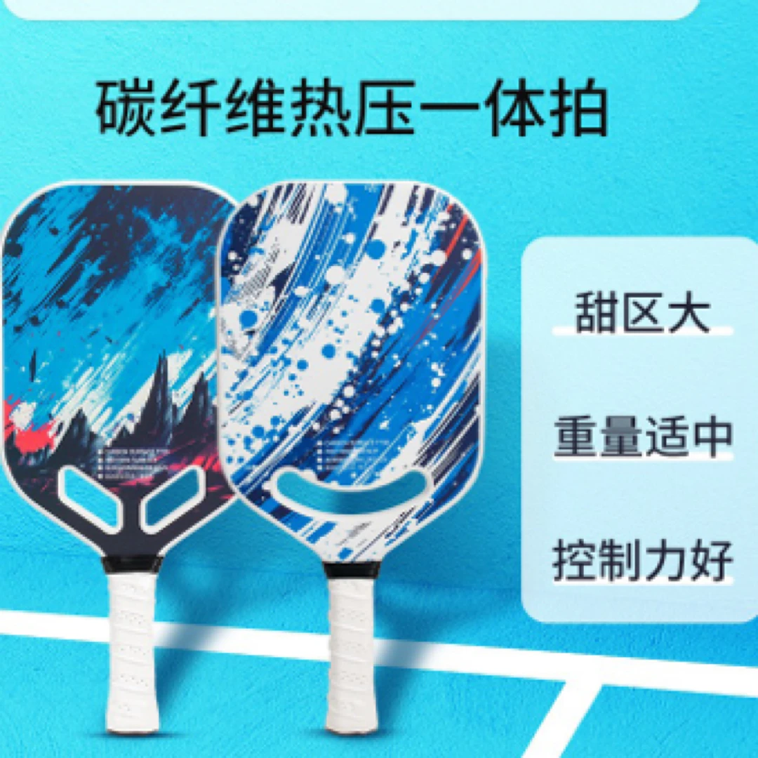 专业比赛匹克球拍16mm泡菜球桨均衡热压一体碳纤维竞技匹克球拍