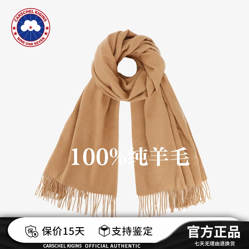官网正品加鹅秋冬季100%纯羊毛围巾保暖纯色加长时尚披肩围脖