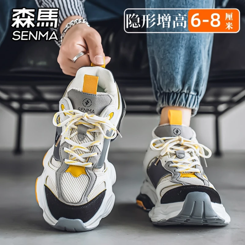 SENMA/森马男鞋2025新款冬季透气网面运动鞋男士隐形增高老爹潮鞋