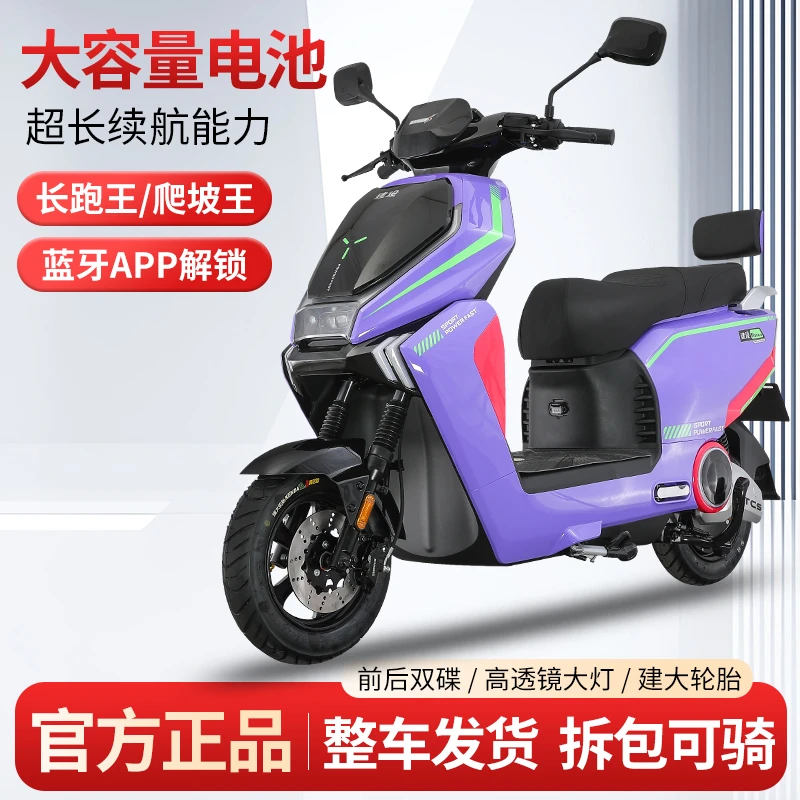 直播专享 重庆建设M5电动摩托车智能电动车72V高速护杠尾箱版
