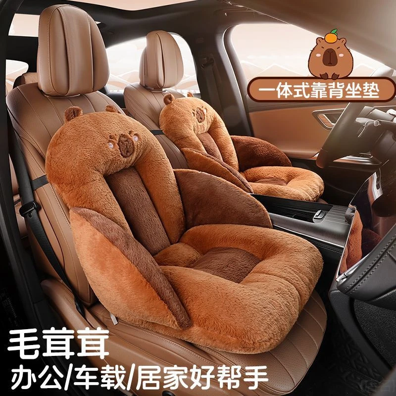 卡皮巴拉冬季毛绒保暖汽车坐垫座椅靠背可爱腰枕卡通汽车冬季用品