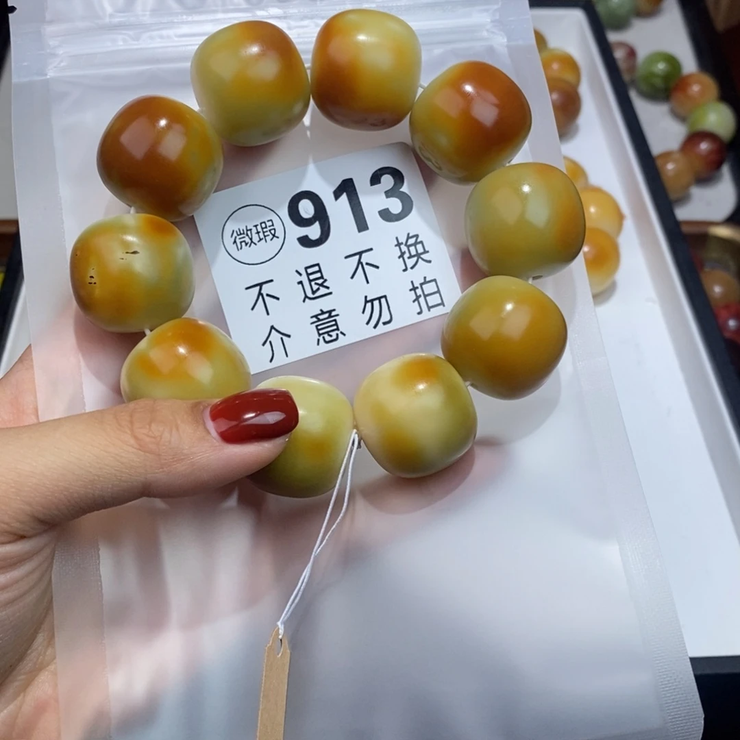 白玉菩提手串展*913瑕疵不退不换