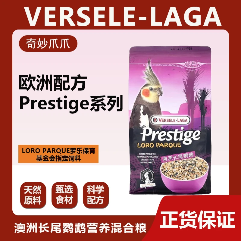 凡塞尔中小型鹦鹉饲料玄凤种子粮专业混合粮带壳鸟营养粮食料1kg