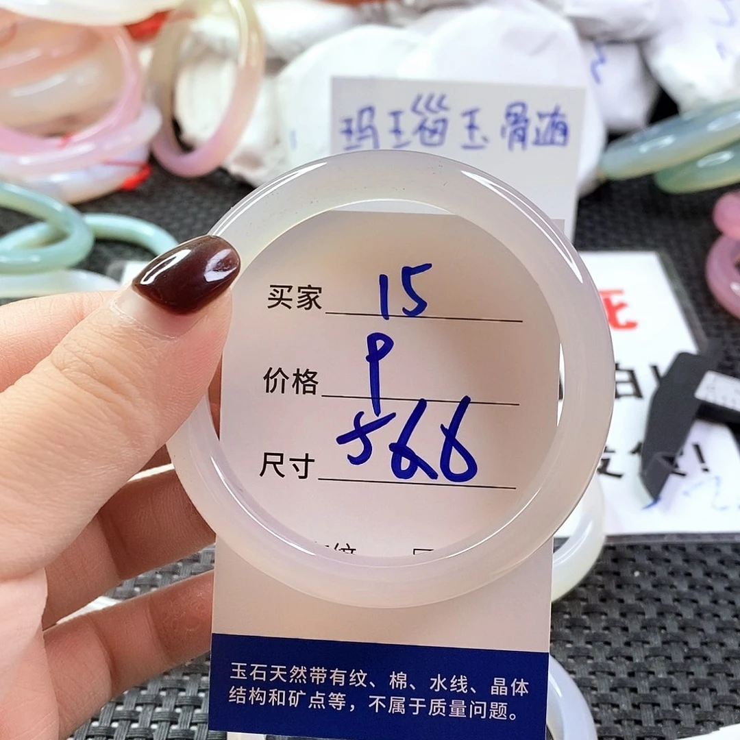 手镯玛瑙/玉髓未镶嵌15