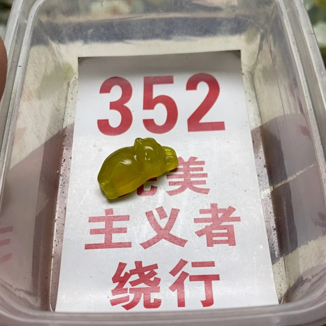 蛇纹石玉挂坠未镶嵌