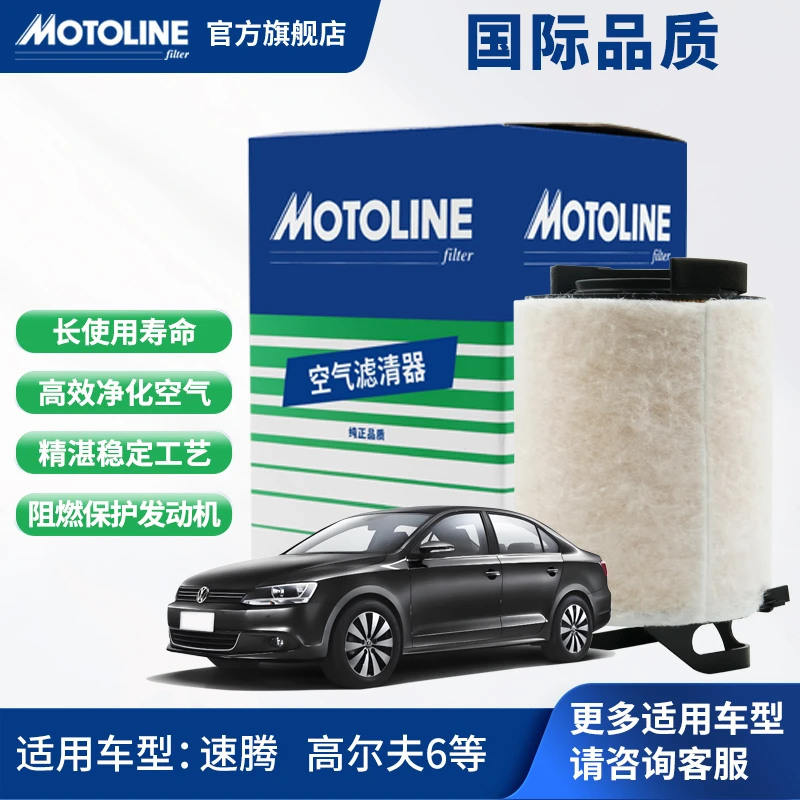 摩托蓝motoline空滤8900帕萨特速腾迈腾高尔夫途安斯柯达明锐昊锐