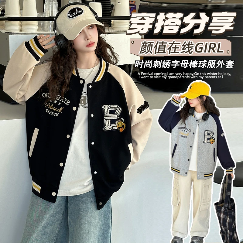 女童棒球服春秋款2025新款网红童装女孩秋装运动衣服大童秋季外套