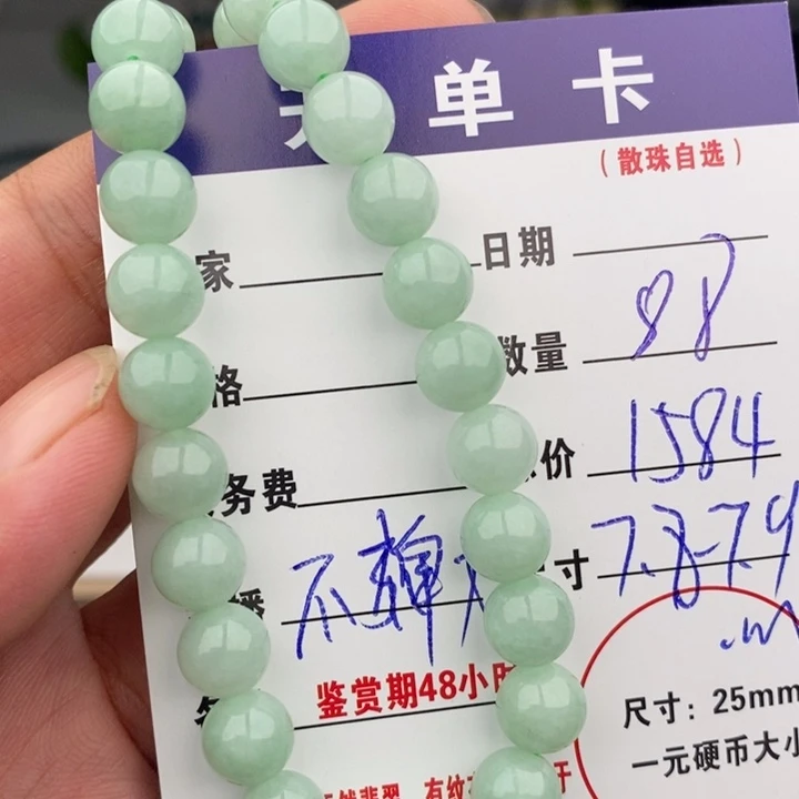 A***安翡翠未镶嵌手链多样性散珠88颗