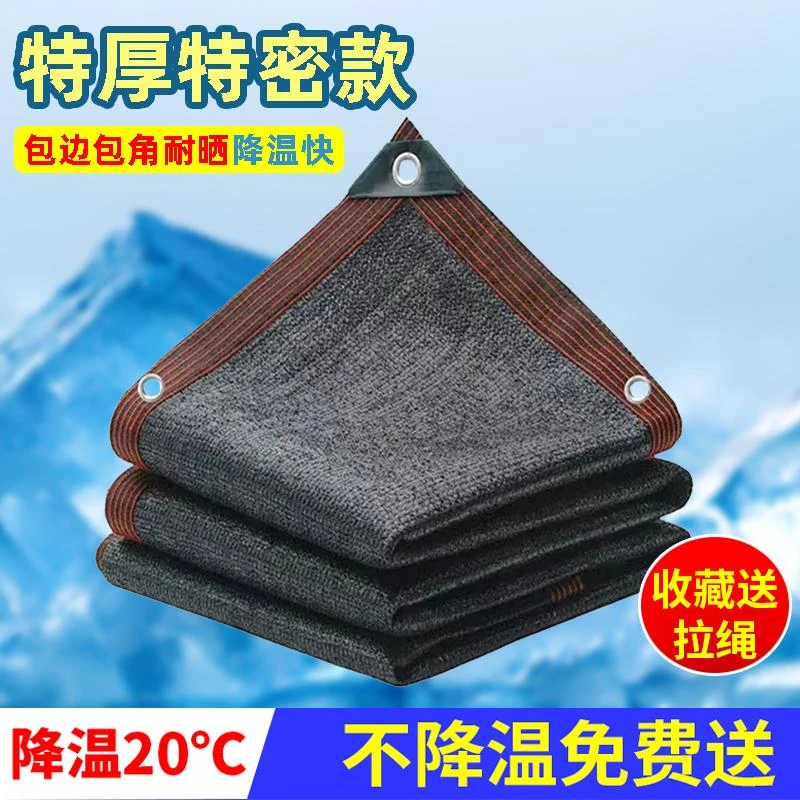 【180针遮阳率95%】黑色遮阳网防晒网加密加厚隔热绿植大棚阳台庭院
