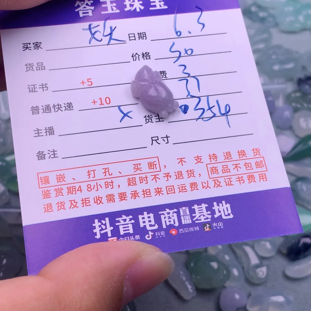 翡翠挂件未镶嵌妖*