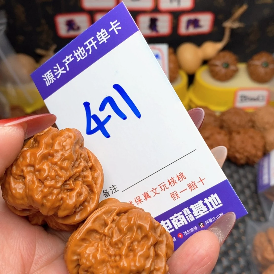 文玩核桃把件<****>核桃