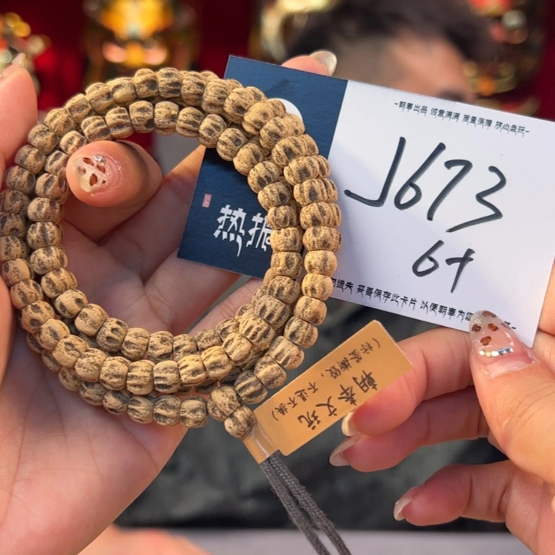 柏香籽/百香籽手串平**火j673