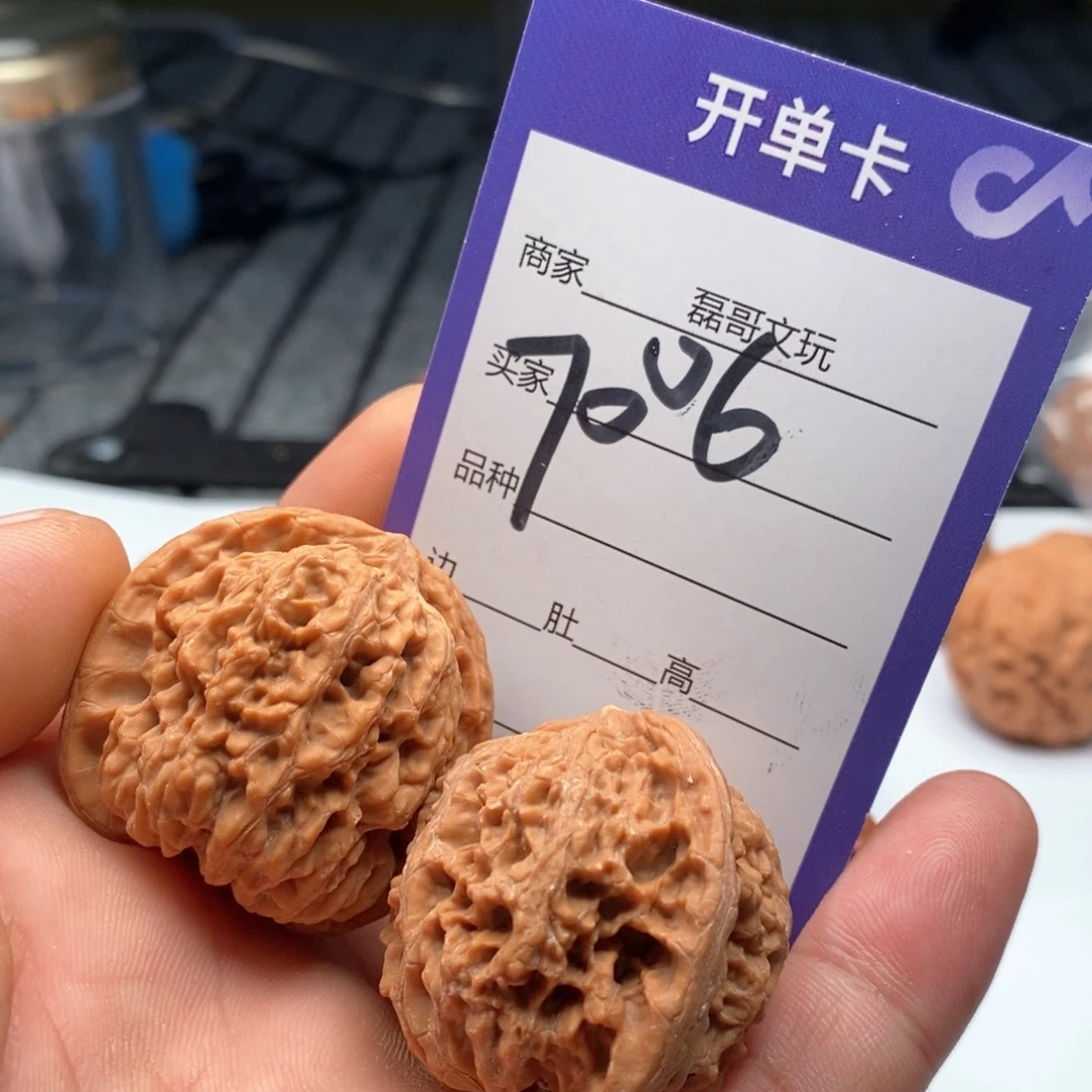 文玩核桃吊坠7006