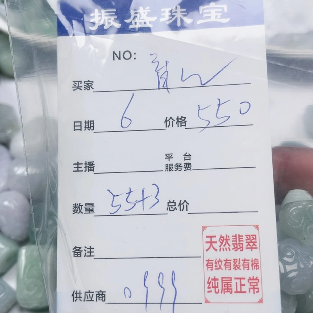 【闪购商品】翡翠手链未镶嵌育****?