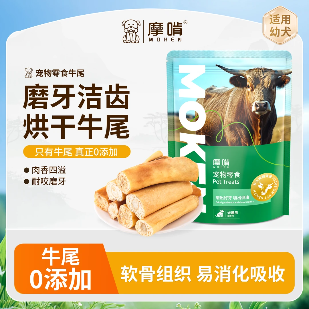 狗狗磨牙棒零食烘干牛尾巴耐咬软骨头幼犬小型犬泰迪洁齿宠物磨牙