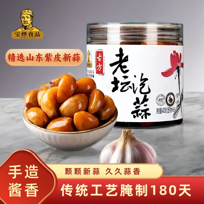 宝烨酱油泡蒜头酱香下饭菜腊八蒜山东特产新鲜腌制咸菜400g瓶装