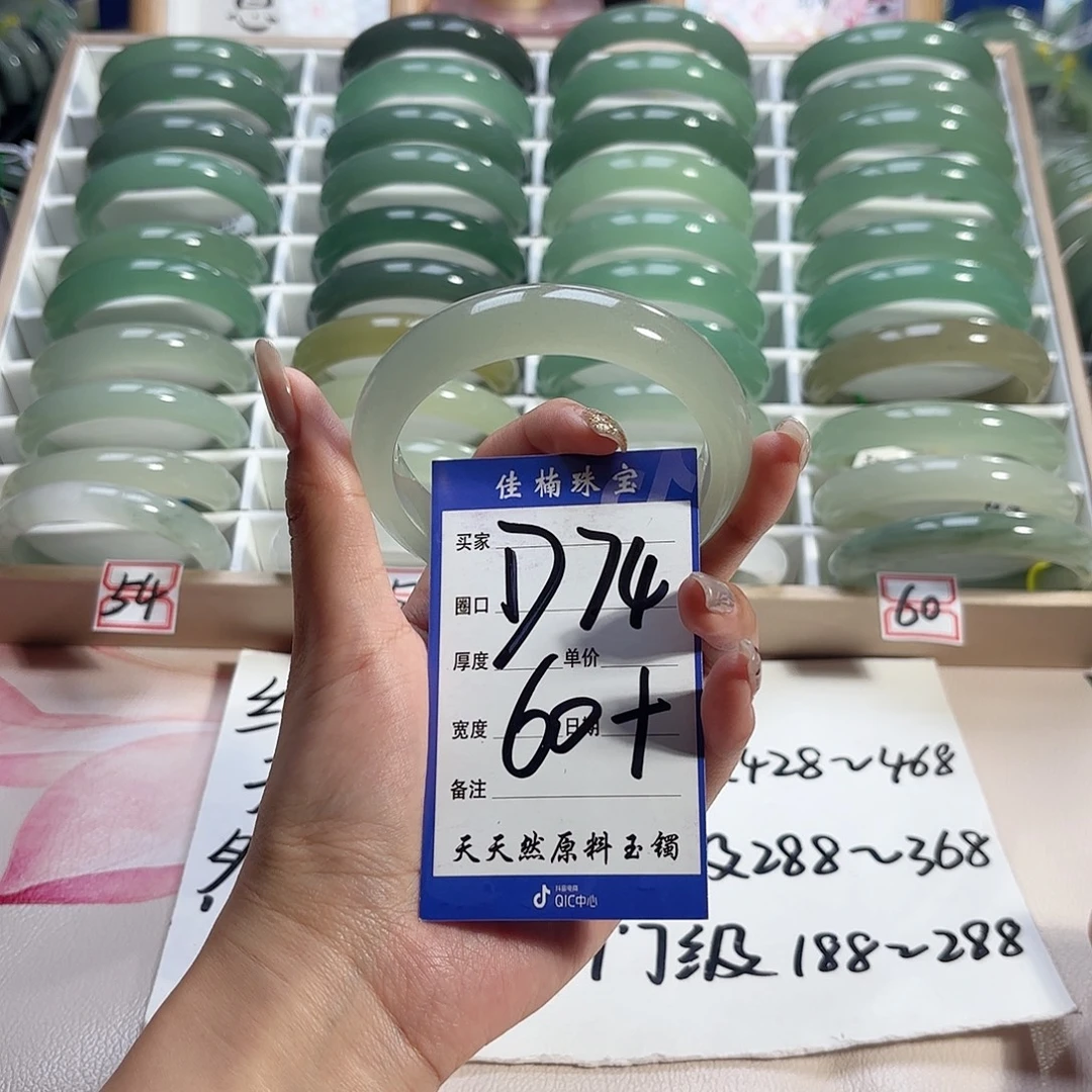 石英质玉未镶嵌手镯