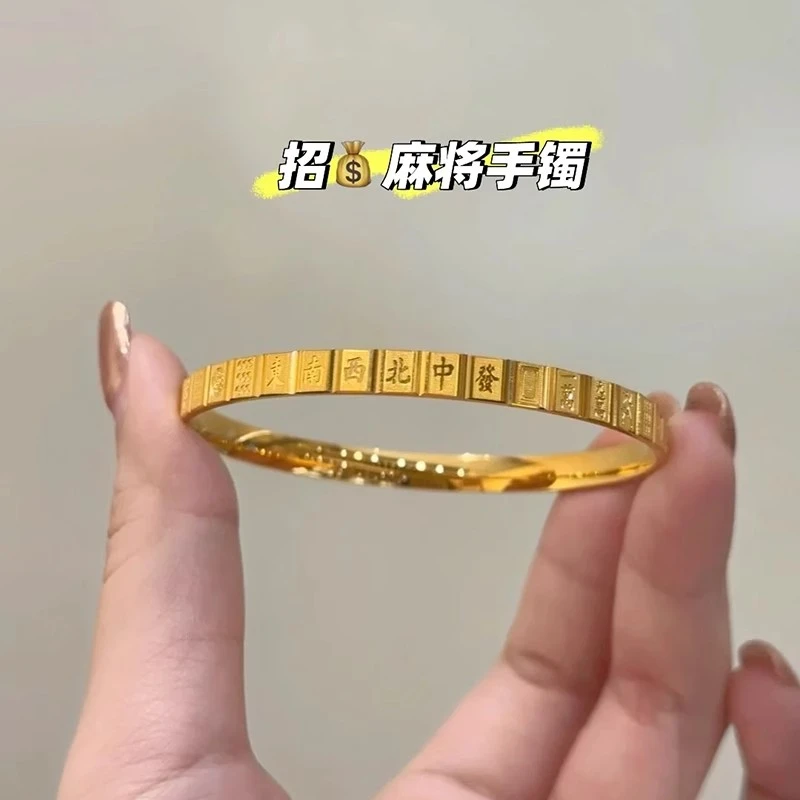 铜合金手镯 麻将手镯女新款不掉色麻将十三幺镯子把把杠胡手饰