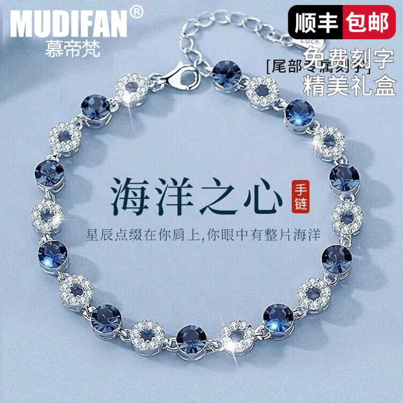 925银合成锆石手链 慕帝梵爱你一心一意手链女士时尚简约生日礼物