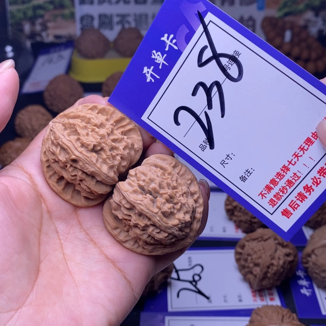 清***空吊坠文玩核桃238号链接三角白4.2尺全品