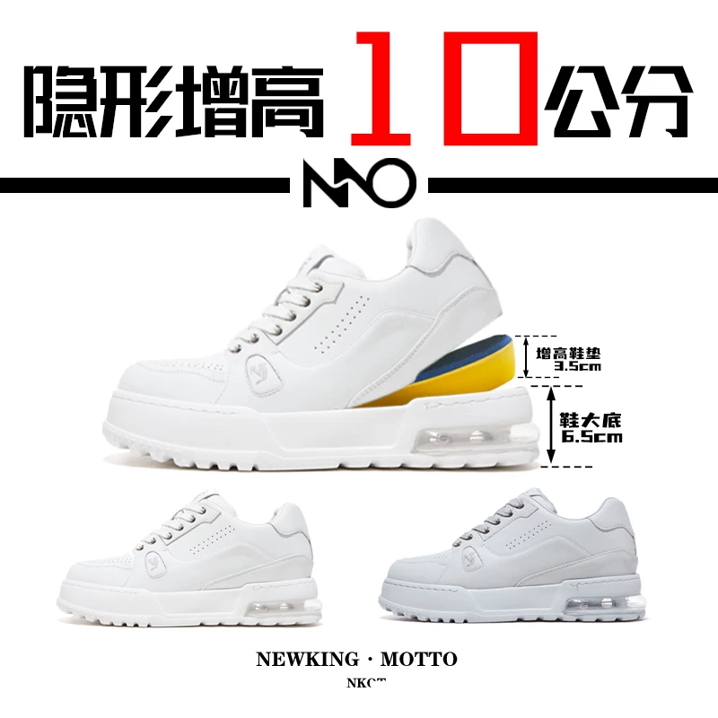 NKOT【增高10CM】2025秋季透气男士百搭厚底时尚气垫增高休闲鞋G718