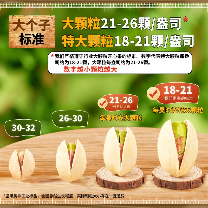 每果时光坚果组合每日混合干果仁开心果巴旦木腰果孕妇零食