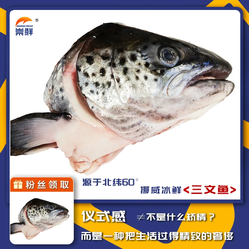挪威-新鲜三文鱼头1个
