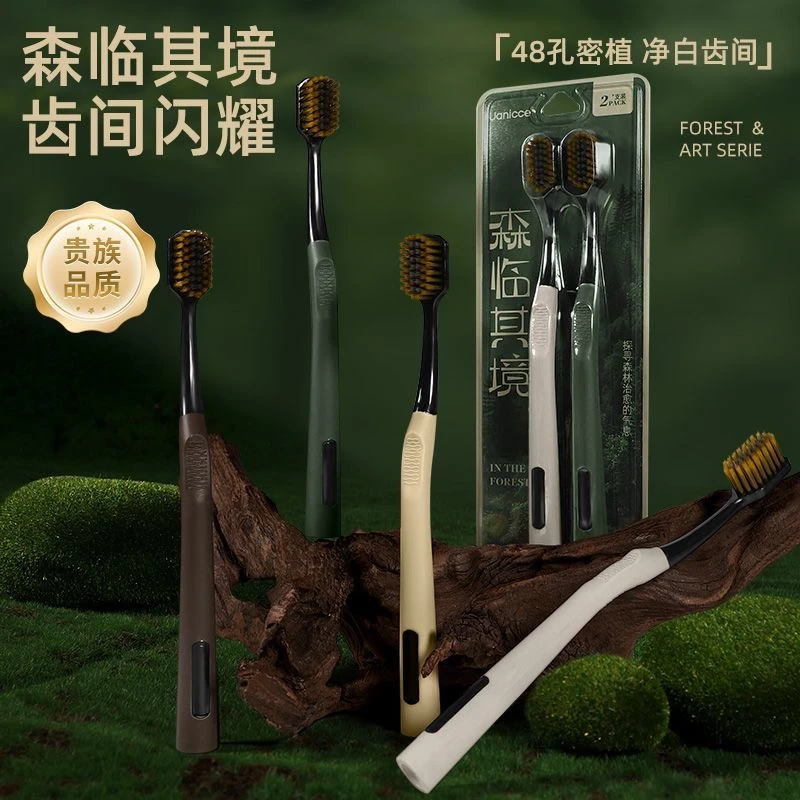 Uanicce轻奢高档森系软毛牙刷加大宽头成人牙刷成人家用高档软毛
