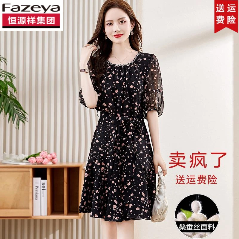 恒源祥集团彩羊碎花连衣裙女夏季2025新款收腰小个子显高显瘦中长