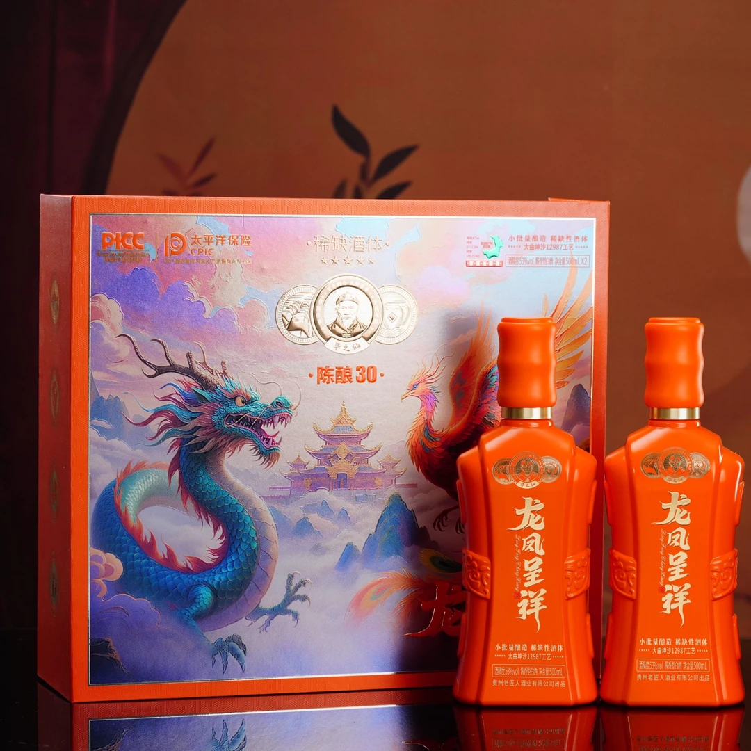华之仙酒·龙凤呈祥(陈酿30) 酱香型白酒53度500ml*2瓶