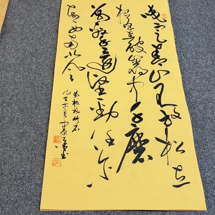 书法书法作品竹石